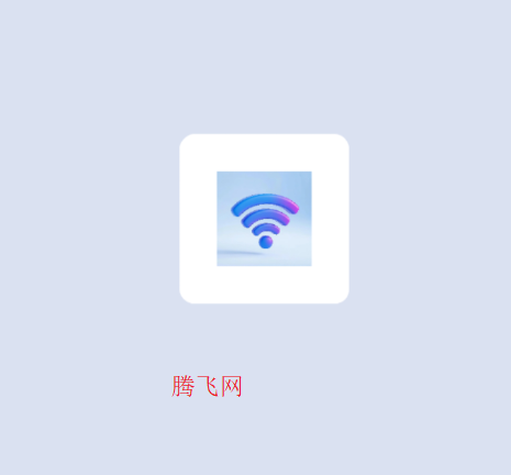 WiFi钥匙链接快app手机版 WiFi钥匙链接快app手机版