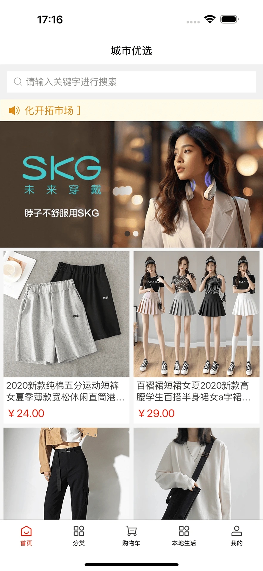 城市优选app最新版3