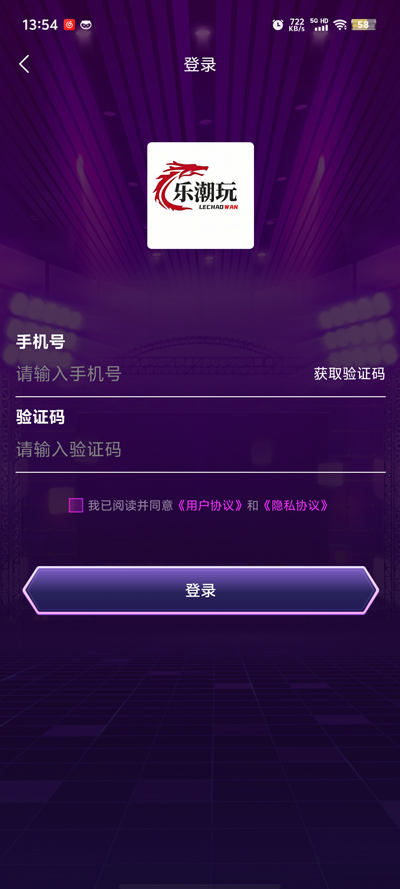 乐潮玩app最新版3