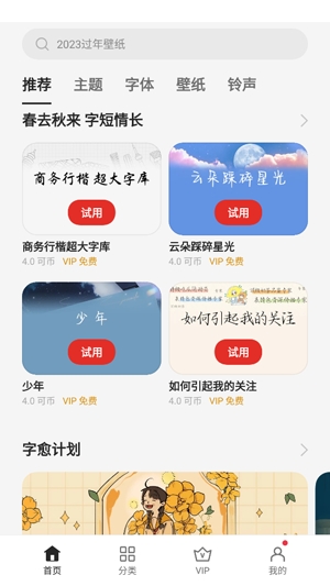 OPPO主题商店国际服(Theme Store)