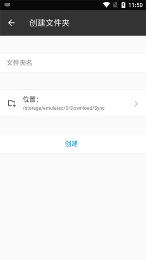 Resilio Sync安卓版