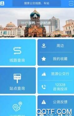 赤壁行掌上公交app官方版 赤壁行掌上公交app官方版