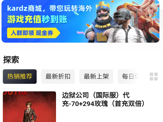 kardz代充平台安卓版