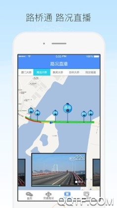 厦门路桥通手机客户端