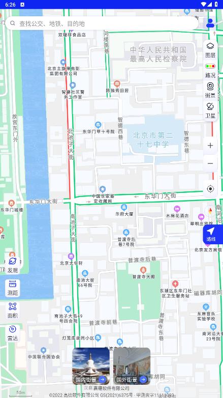 北斗狮导航app官方版1