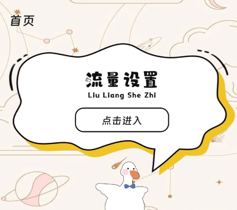 金穗流量助手正版app