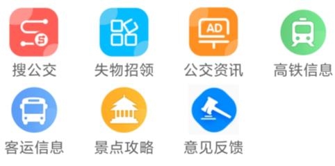 高邮E出行手机客户端