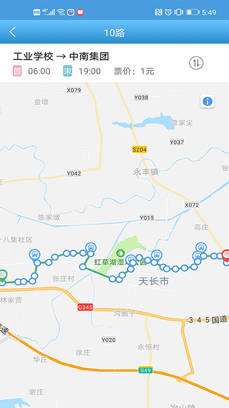 天长公交掌上公交app2