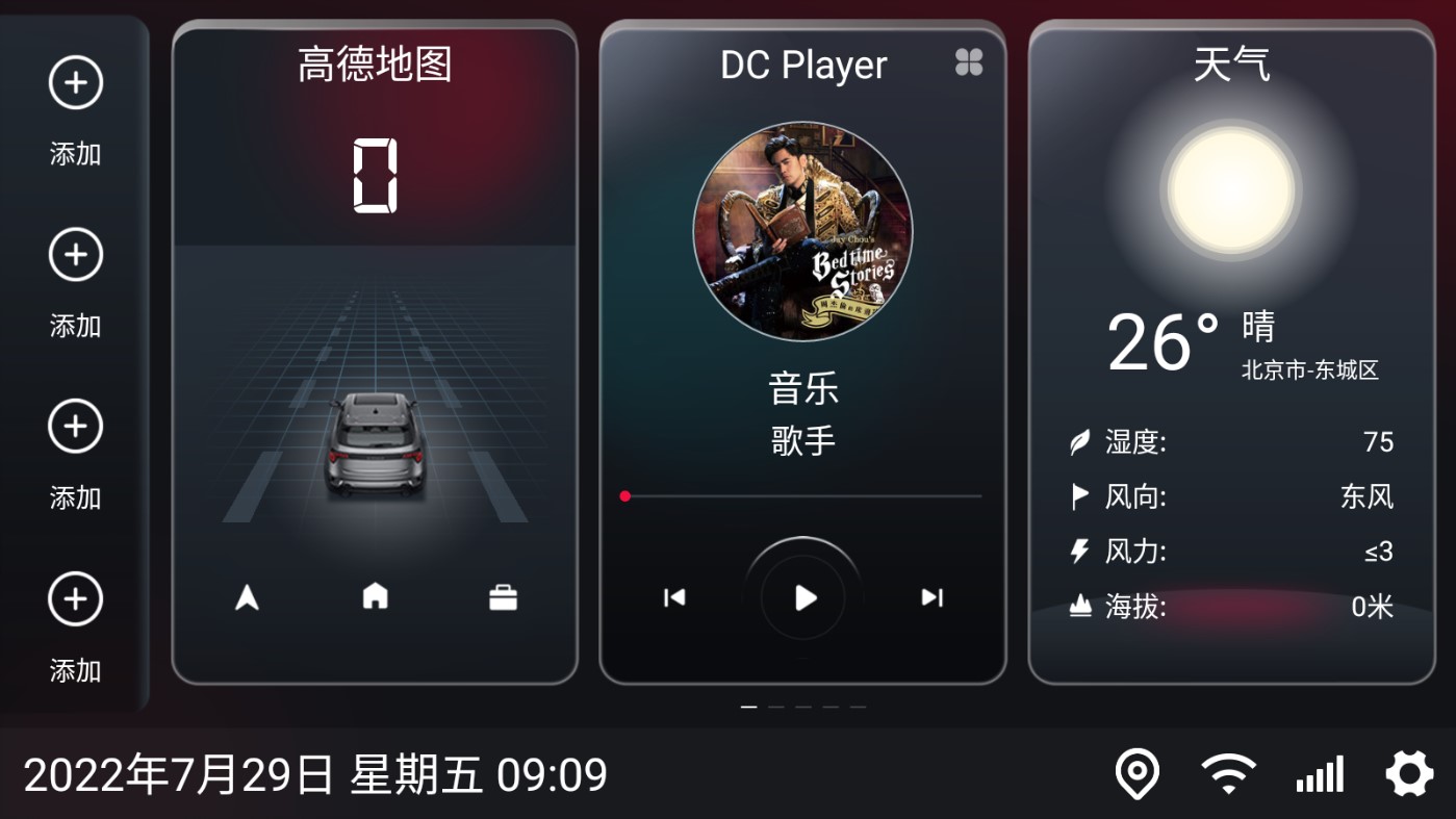 嘟嘟桌面官方版0