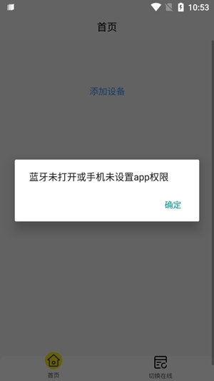 小蜂家充app最新版