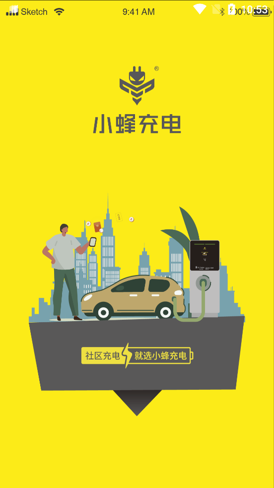 小蜂家充app最新版0