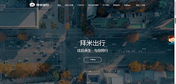 拜米出行电动车app安卓版 拜米出行电动车app安卓版