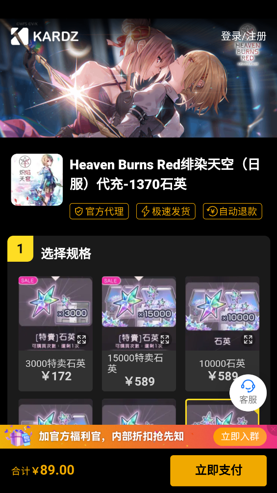 kardz代充平台安卓版3