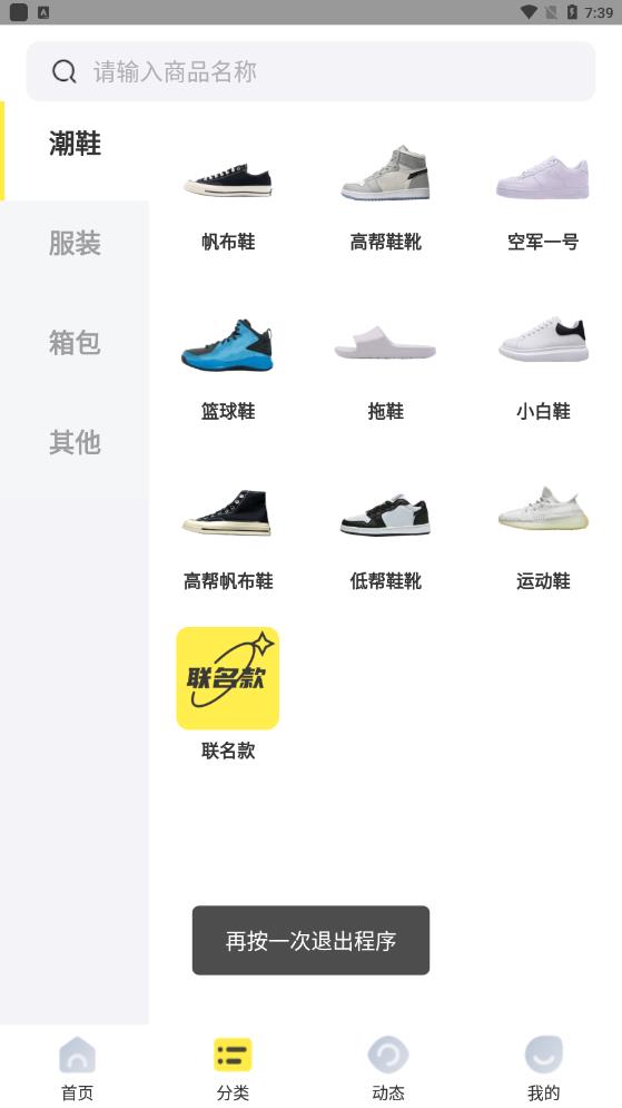 微客货源app最新版3