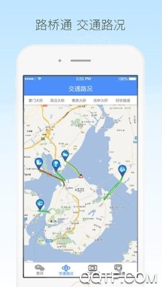 厦门路桥通手机客户端