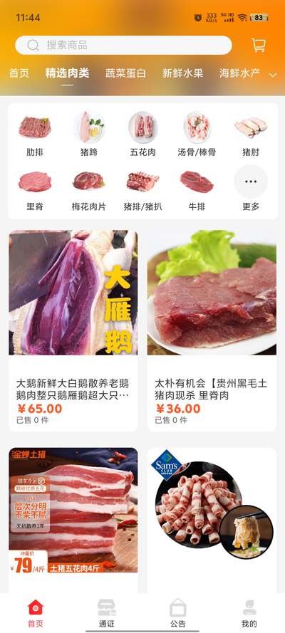 中纹丝路app官方版2