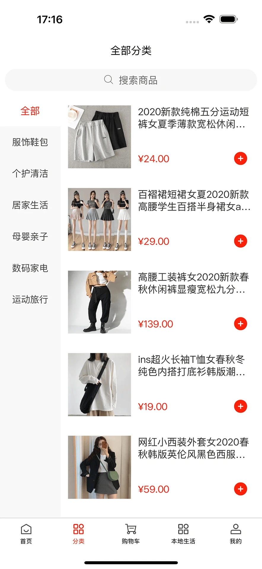 城市优选app最新版0