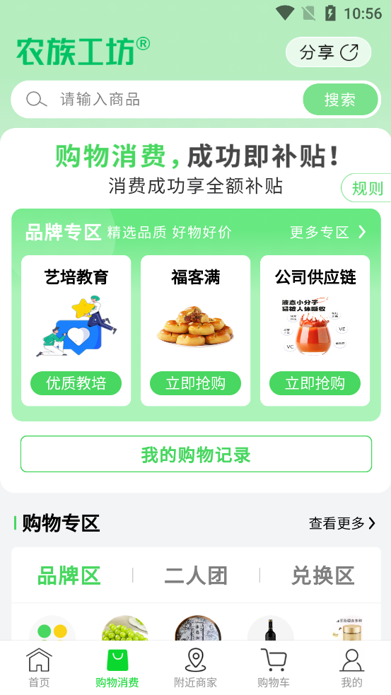 农族工坊app官方版1