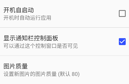 悬浮图片app安卓版