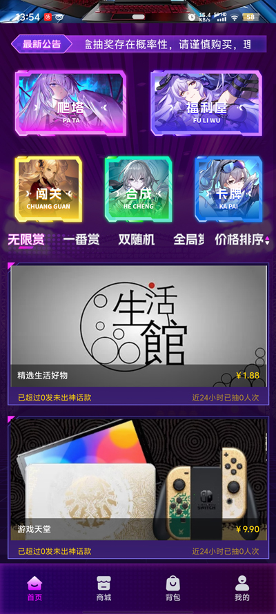 乐潮玩app最新版4