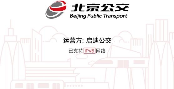 北京公交刷码乘车app最新版 北京公交刷码乘车app最新版