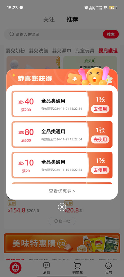 Loee购物app最新版4