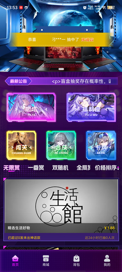 乐潮玩app最新版0