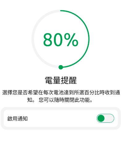 电池一号app手机版