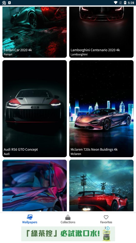 赛车高清壁纸竖屏app官方版CarzWallp2