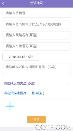 长沙公交出行官方版 长沙公交出行官方版