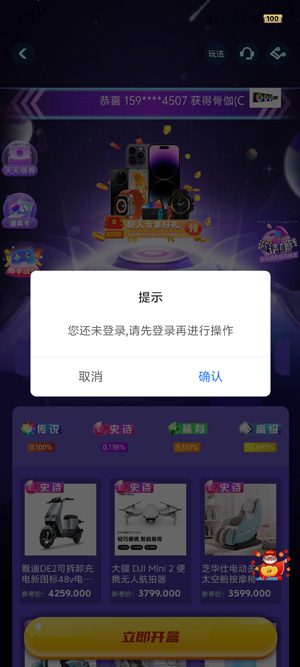 臻潮盲盒app最新版