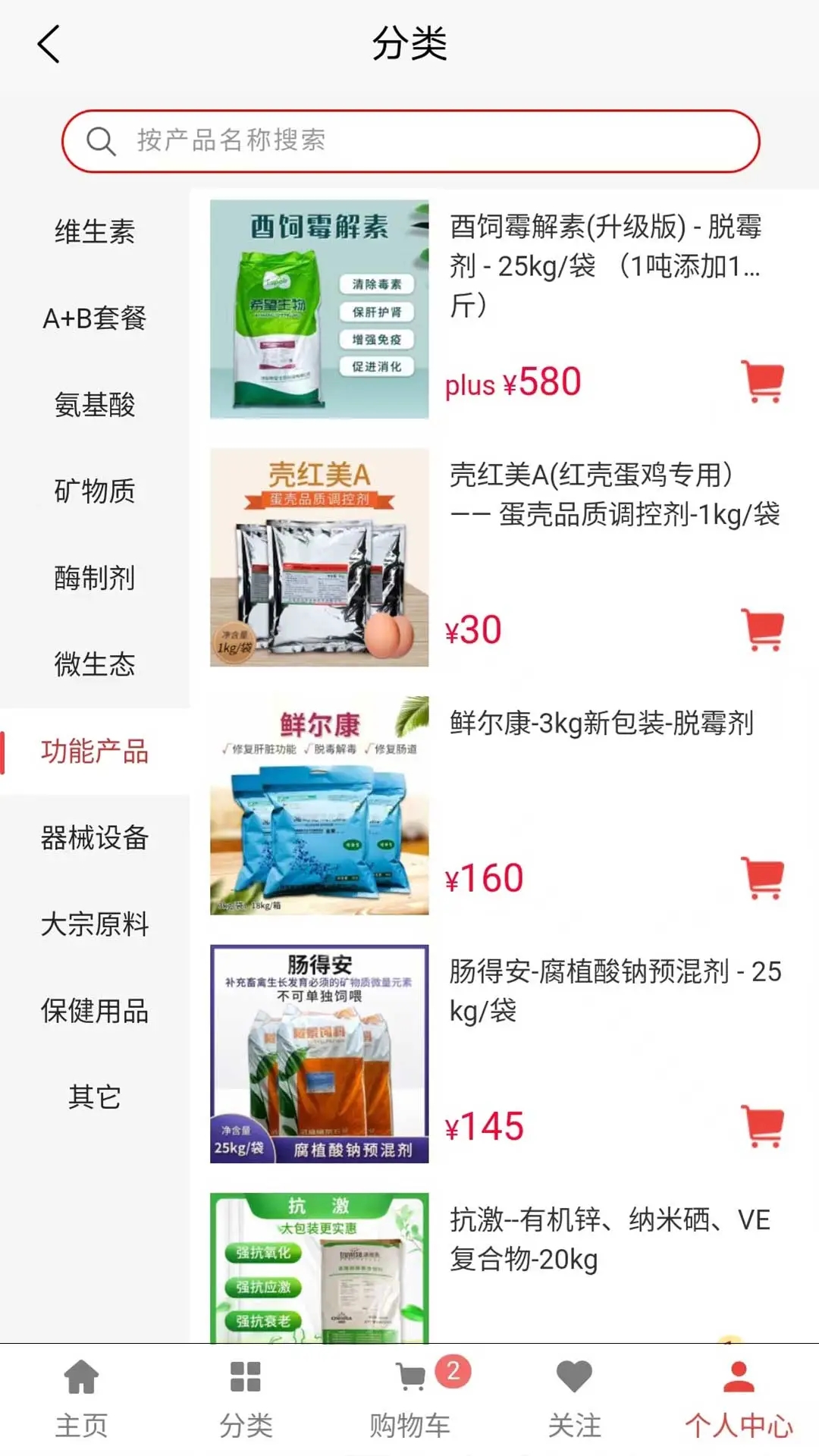 鸡鸣天下app官方版0