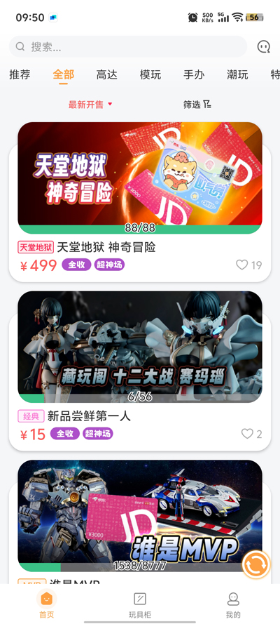 欧气赏轻享版app官方版1