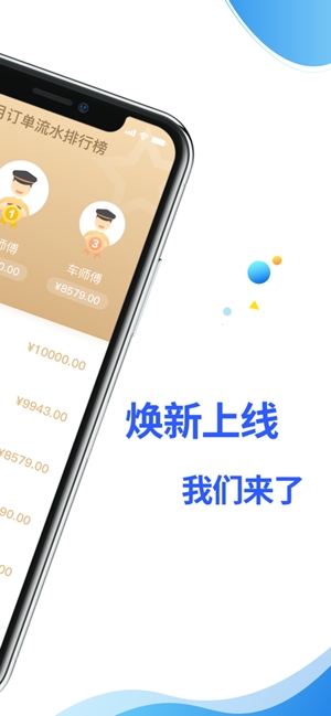 华哥出行司机端官方版 华哥出行司机端官方版