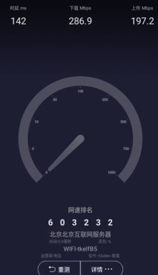 测网速wifi在线测试app(测网速UUSpeed)