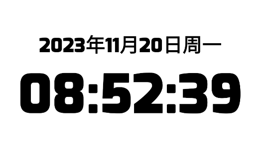 时间屏幕app官方版