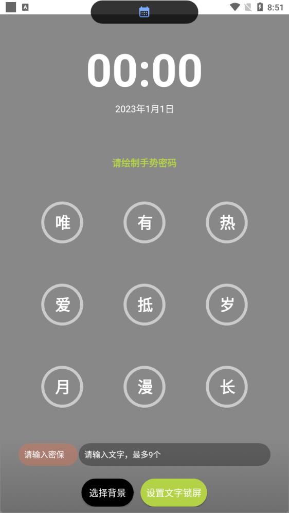 猪猪壁纸app最新版4