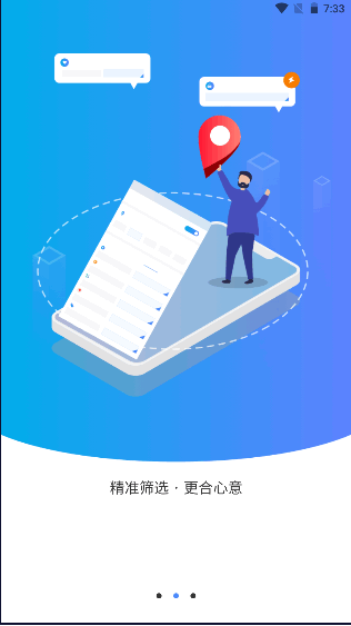 海汽充电app官方版0