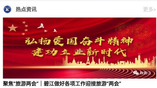 铜仁行app安卓版