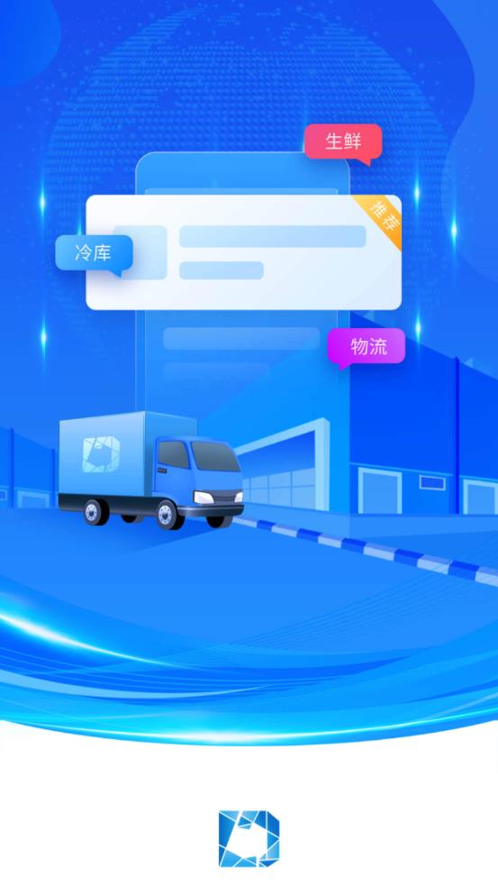 冷链多多app最想版0