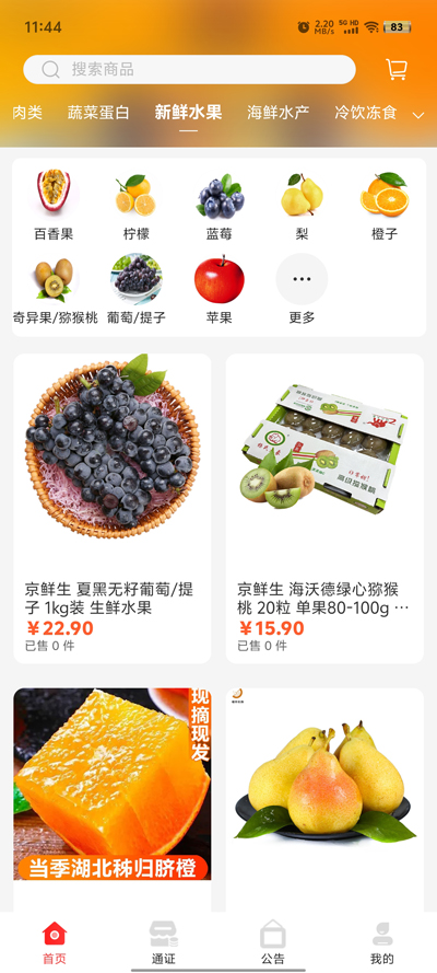 中纹丝路app官方版3