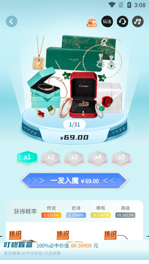 叮咚盲盒app最新版