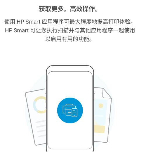 HP Print Service插件app正版