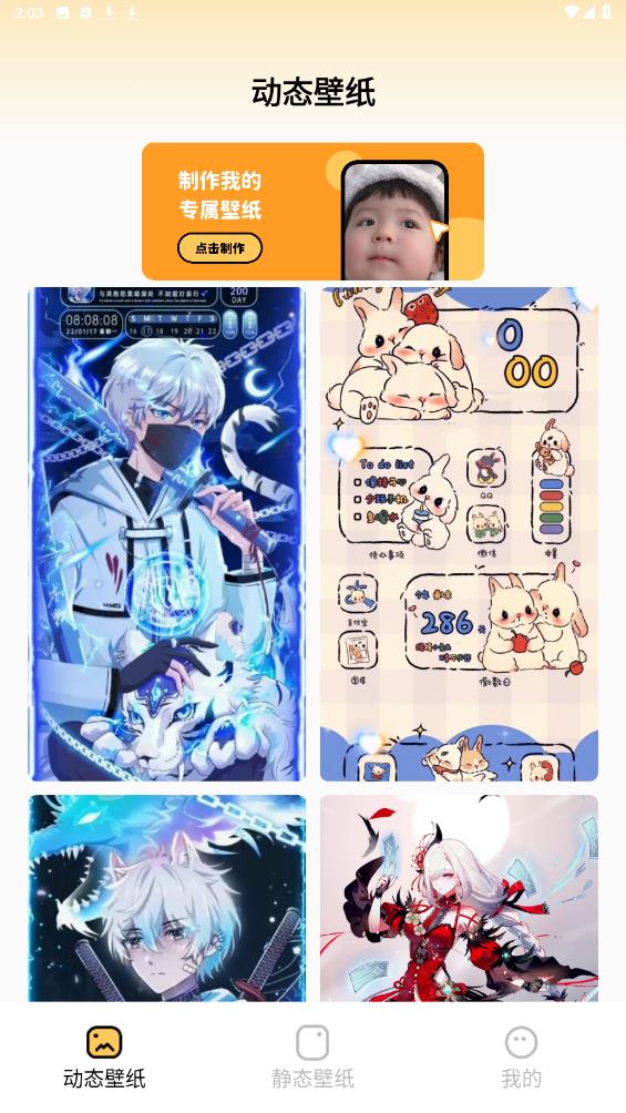 轻松壁纸app官方版1