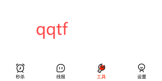 聚好抢极速版app最新版