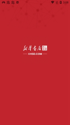 新华书店网上购书平台官方版 新华书店网上购书平台官方版