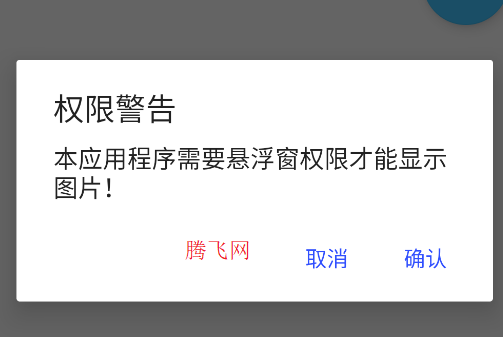 悬浮图片app安卓版