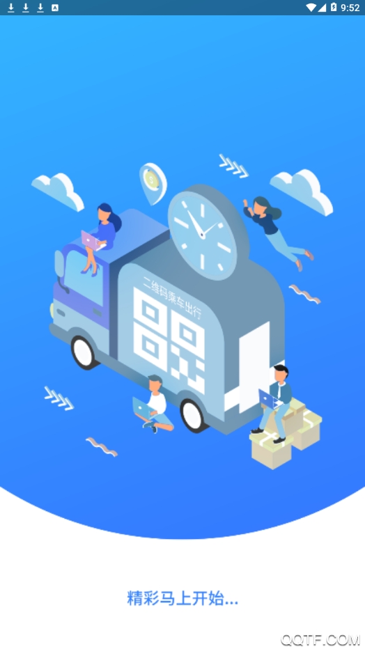 赤壁行掌上公交app官方版0