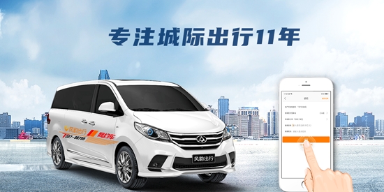 风韵城际司机app官方版 风韵城际司机app官方版