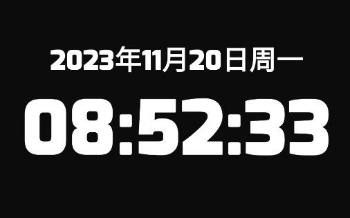时间屏幕app官方版